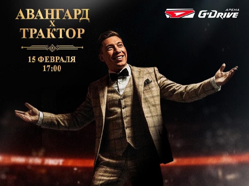 «Авангард» примет «Трактор» в матче Культурных столиц, дерби «Автомобилиста» и «Металлурга». Превью 15 февраля