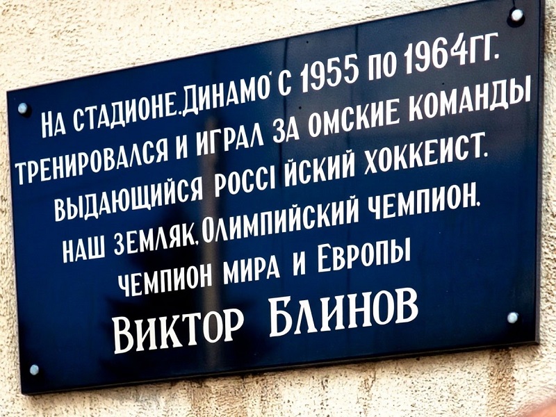 Победный дебют «Нефтехимика», Козырев забивал за «Сибирь», открытие мемориальной доски Виктору Блинову