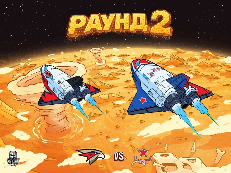 «Авангард» — ЦСКА: фаворита нет