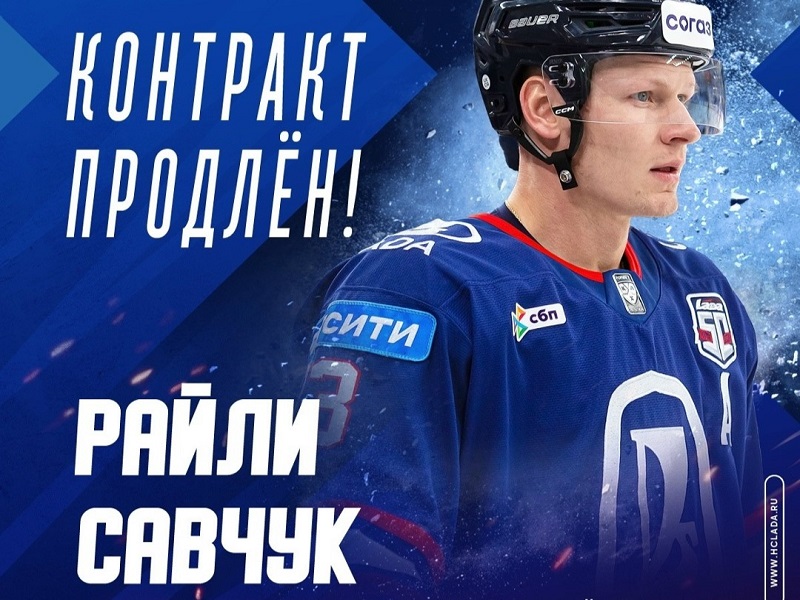 Чейз Приски стал игроком «Барыса», Райли Савчук остался в «Ладе». Трансферы 7 июля