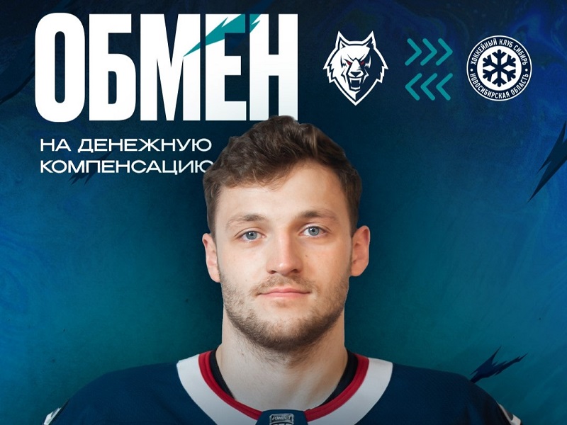 Максим Сушко перешёл в «Нефтехимик», ЦСКА и «Лада» произвели обмен