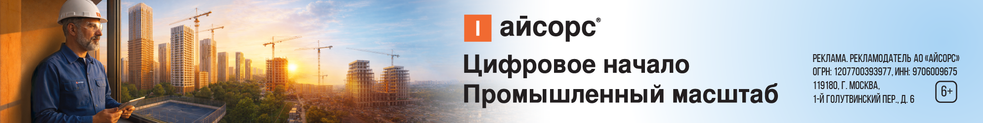 айсорс