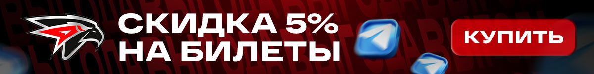 Билеты в продаже телеграм
