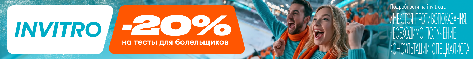 Инвитро
