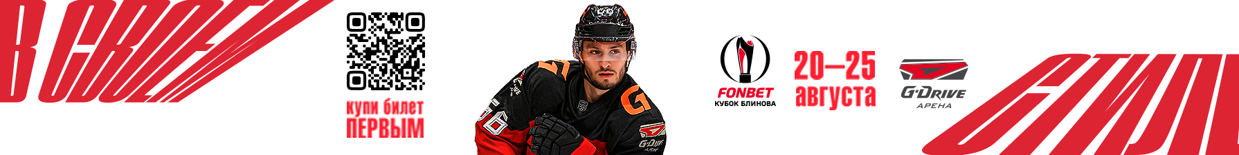 Кубок Блинова