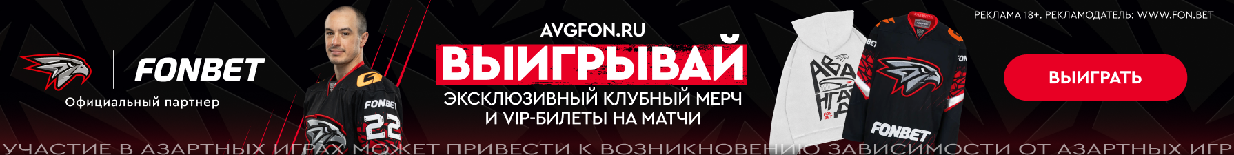 Фонбет под новостью