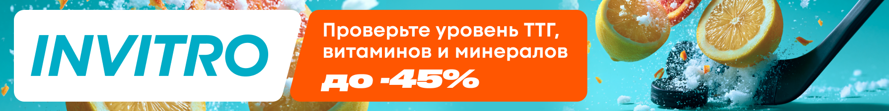 Инвитро