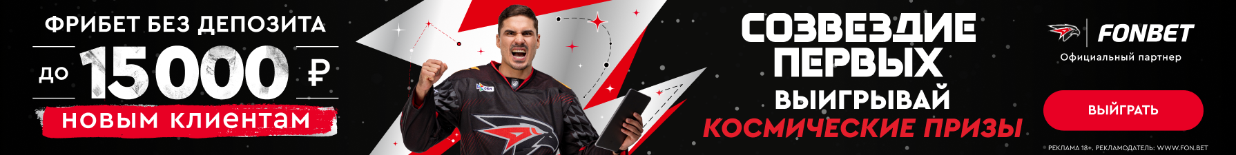Фонбет_главная_вверх