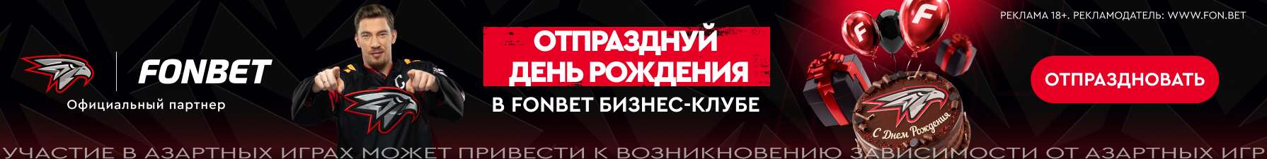 фонбет