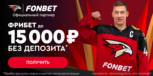 Фонбет. Баннер для блока справа новостей