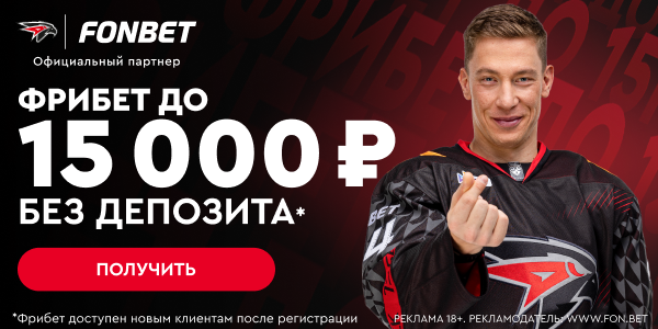 Фонбет в новости справа