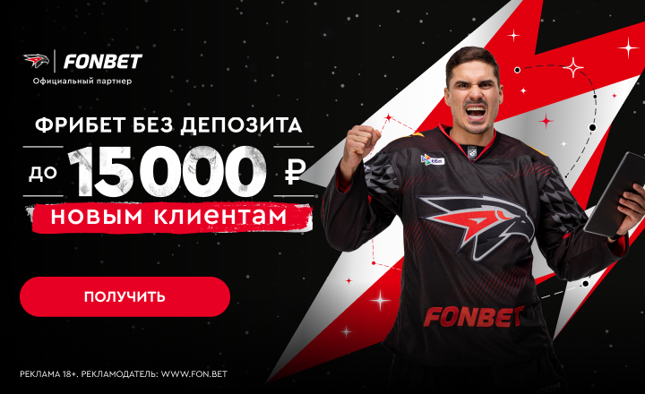 Фонбет в новости справа