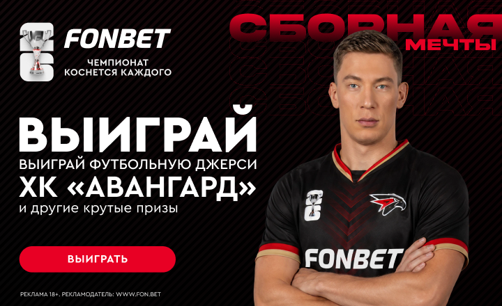 Фонбет в новости справа