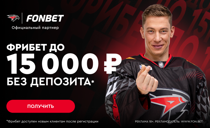 Фонбет в новости справа