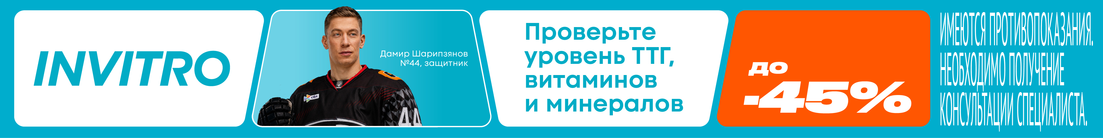 Инвитро