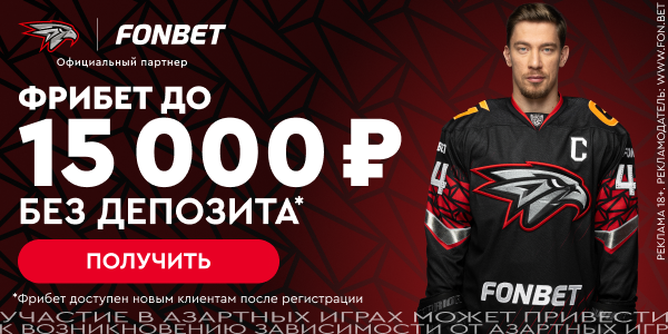 Фонбет в новости справа