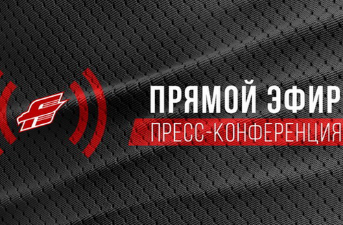 "Авангард" - "Барыс" 3:4. Послематчевая пресс-конференция