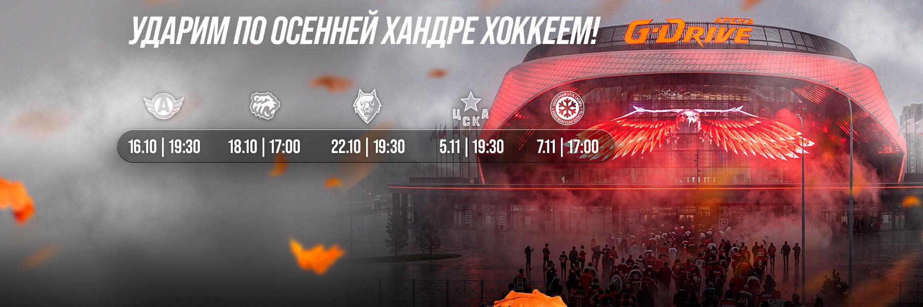 Билеты в продаже!