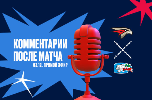 KHL World Games. «Авангард» - «Ак Барс» 1:3. Пресс-конференция