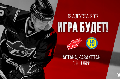 "Кубок Президента". День седьмой. 13:00 (омск.вр.) "Авангард" - "Давос"