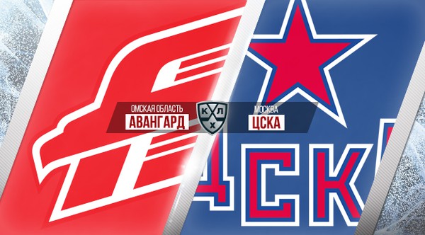 "Авангард" и ЦСКА совершили обмен