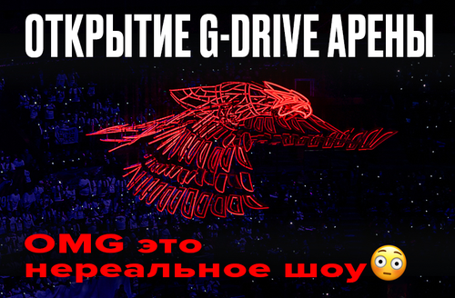 Нереальное шоу на G-Drive Арене | «Авангард» дома (ВИДЕО)