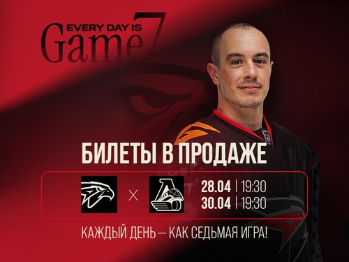 Билеты в продаже!