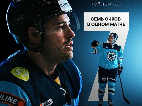 Рекорд Бека, по 11 шайб в Новосибирске и Минске, выход «Локомотива» в плей-офф. Моменты дня