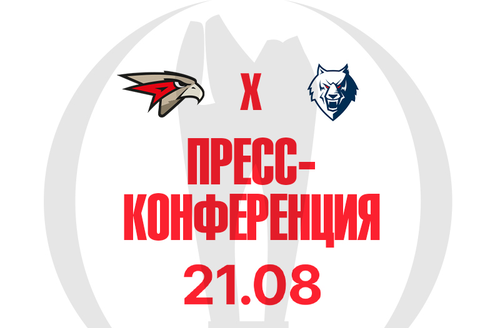 Пресс-конференция I «Авангард» - «Нефтехимик» I FONBET Кубок Блинова (ВИДЕО)