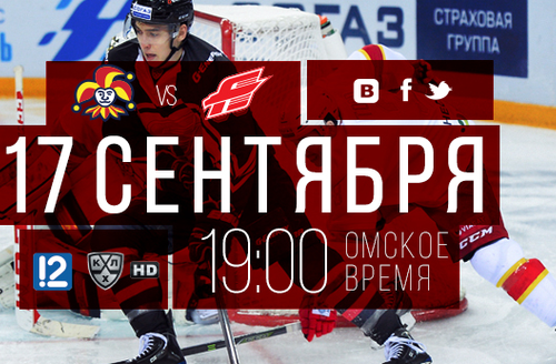 День игры: 17 сентября, 19:00 (омск.вр.) "Йокерит" - "Авангард"