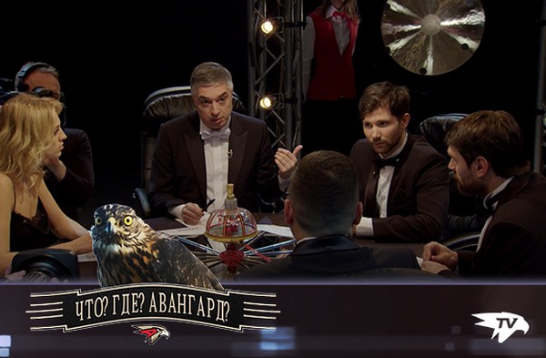 Что? Где? Авангард? | Аскеров, Студилина, Косицын, Толчинский, Дедунов, Жарков | Выпуск №1