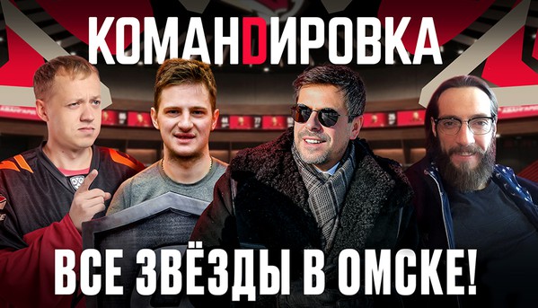 «Авангард. Командировка». Выпуск #108 (ВИДЕО)