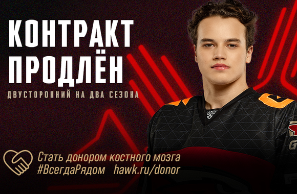 Alexander Filatyev signed to contract extension