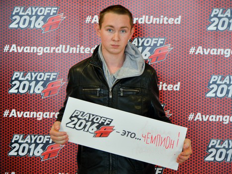 "Плей-офф - это..."