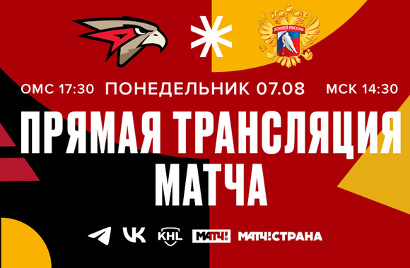 Sochi Hockey Open | «Авангард» - Сборная России U23 3:4 Б (ВИДЕО)