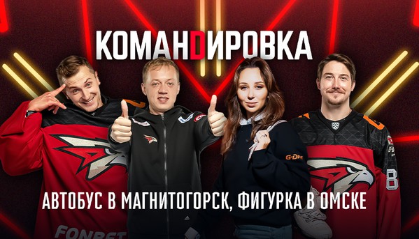 «Авангард. Командировка». Выпуск #125 (ВИДЕО)