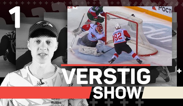 VERSTIG Show. Выпуск #1