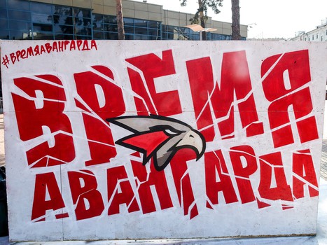 19.04.2019. «Авангард» - ЦСКА 2:3 ОТ