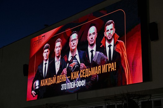 Фан-зона «Авангарда» в Городском саду