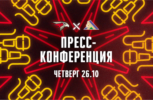 «Авангард» - «Салават Юлаев» 1:0. Пресс-конференция