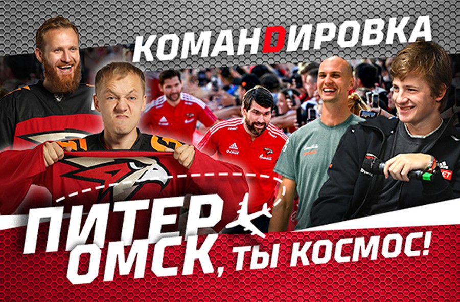 «Авангард. Командировка». Выпуск #94