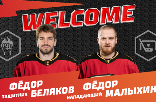«Авангард» подписал контракты с нападающим и защитником