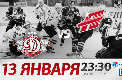 Состав "Авангарда" на выездной матч против рижского "Динамо"