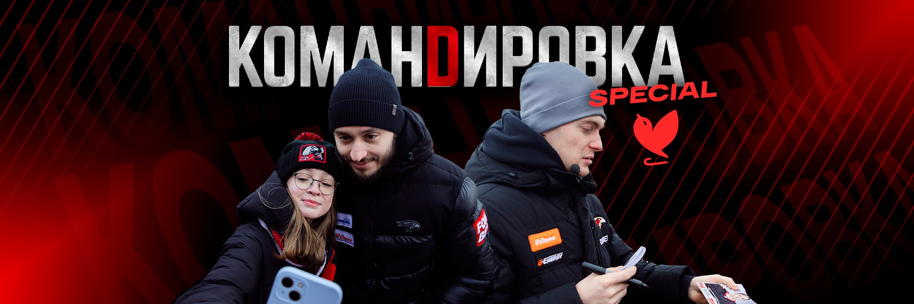 ТРЕНИРОВКА BACKYARD | Семён Чистяков и Дмитрий Рашевский на уличной коробке | «Авангард. Командировка» (ВИДЕО)