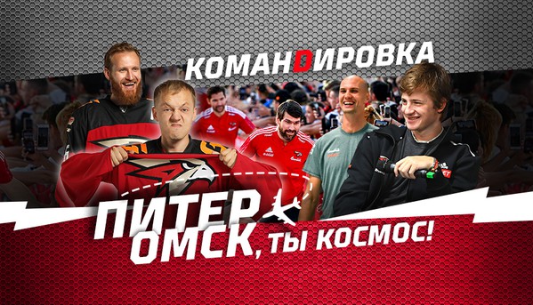 «Авангард. Командировка». Выпуск #94 (ВИДЕО)