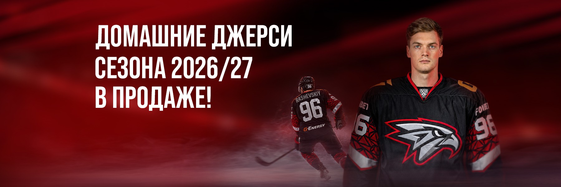 Новые джерси в продаже!