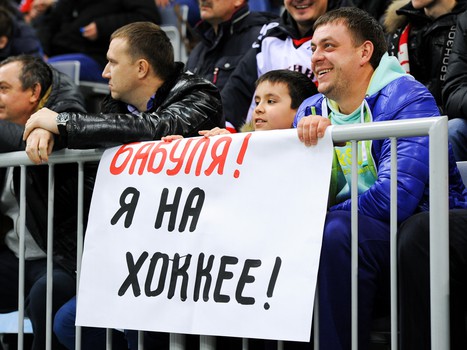 10.11.2015. "Авангард" - "Йокерит" 0:1