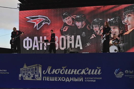 Фан-зона «Авангарда» на Пешеходном Любинском