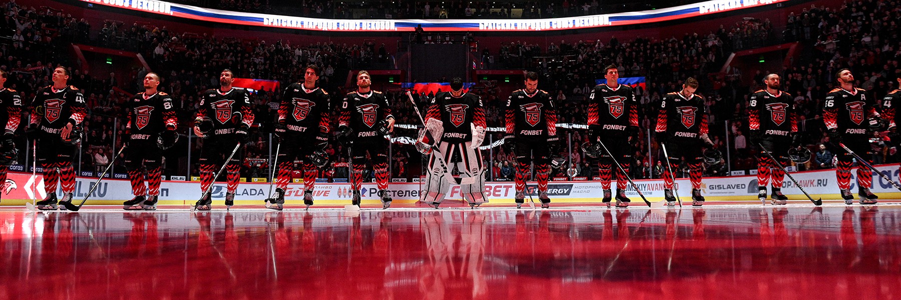 Состав «Авангарда» на домашний матч против ХК «Сочи»