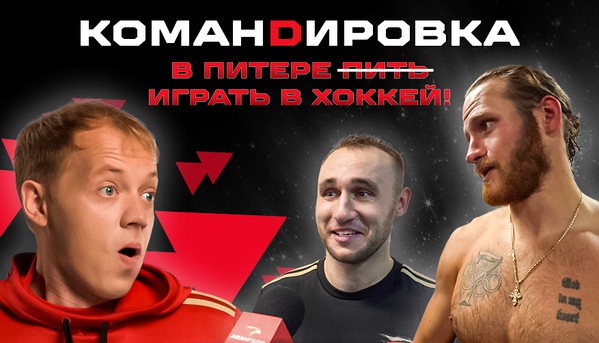 «Авангард. Командировка». Выпуск #78